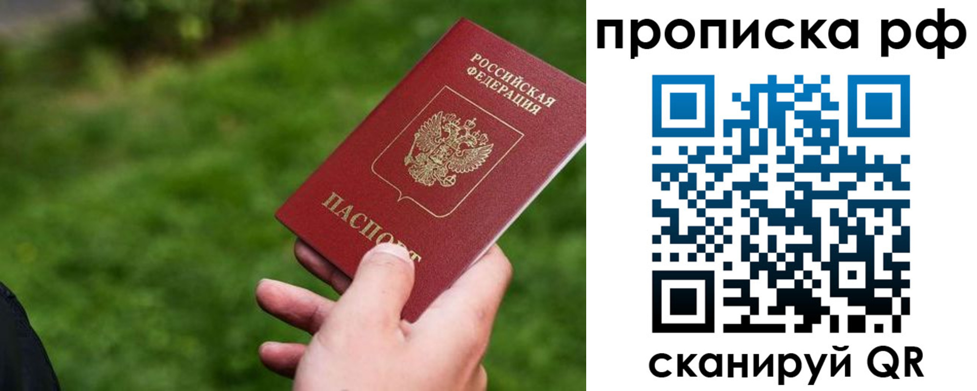 прописка для работы в Нефтекамске