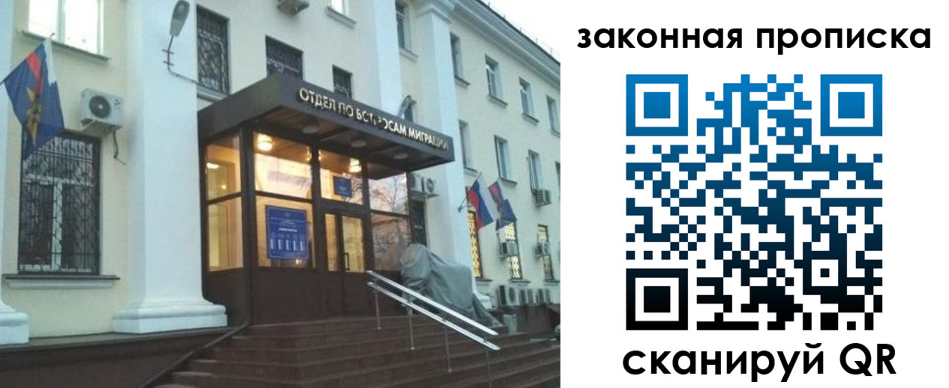 прописка для кредита в Нефтекамске